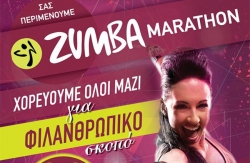 Zumba marathon στήν Τρίπολη. Στις 20/12/2015 χορεύουμε όλοι μαζί για καλό σκοπό!!!!