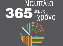 Στον απόηχο του Greek Travel Show - Το μότο &quot;Ναύπλιο 365 μέρες&quot; προκάλεσε τα βλέμματα όλων