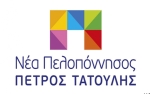 Σχέδιο ανασυγκρότησης της «Νέας Πελοποννήσου»