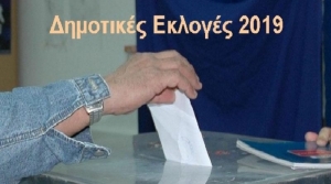 Ο μεγάλος γρίφος των Δημοτικών Εκλογών στο Δήμο Νεμέας – Όλα τα πρόσωπα