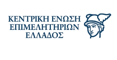 Παρέμβαση Επιμελητηρίων Ελλάδος για το κόστος ενέργειας
