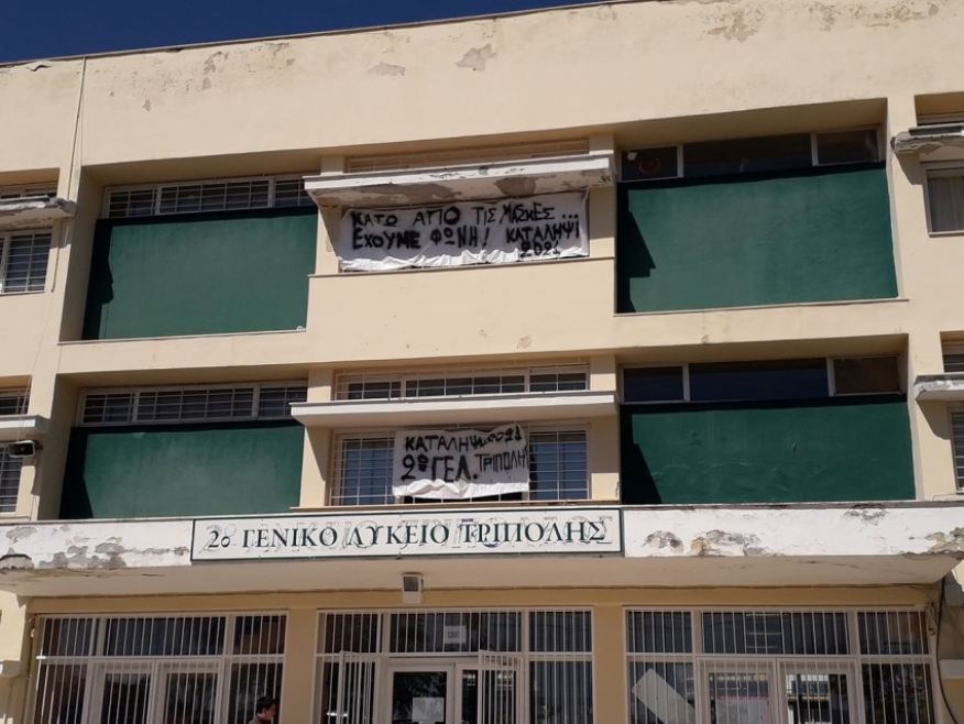 Ξεκίνησαν οι καταλήψεις σε σχολεία της Τρίπολης (pics -vid)
