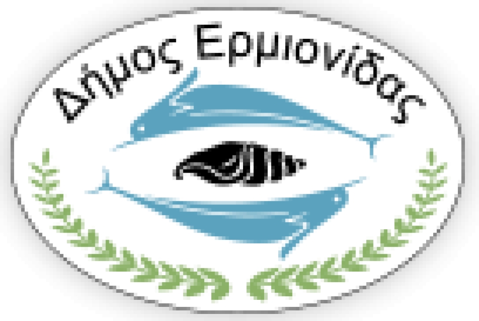 Το Σ.Ε.Τ.Α. ανέλαβε ρόλο αντιπολίτευσης στον Δήμο Ερμιονίδας