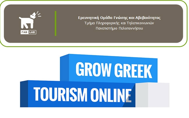 Σεμινάριο Grow Greek Tourism Online της Google  στο Πανεπιστήμιο Πελοποννήσου