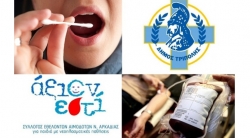 Ενημερωτική εκδήλωση για αιμοδοσία - Δότες Μυελού των οστών υπό την αιγίδα του Δήμου Τρίπολης