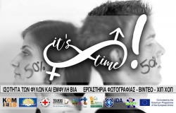 Δημιουργικά εργαστήρια για την ισότητα των φύλων και την έμφυλη βία στην Τρίπολη