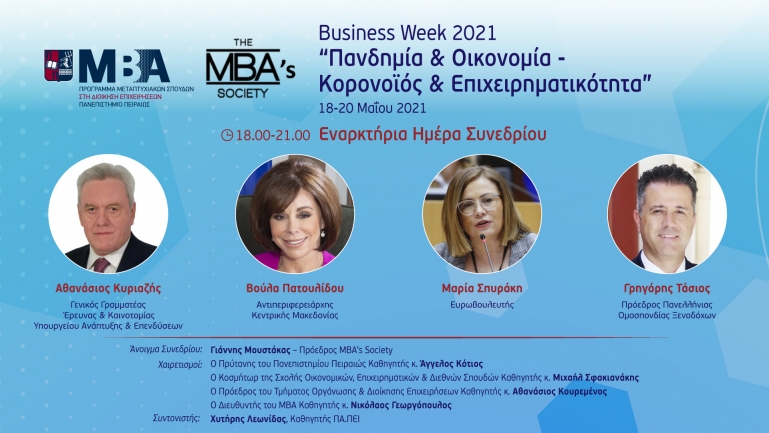 Business Week 2021 &quot;Πανδημία &amp; Οικονομία - Κορονοϊος &amp; Επιχειρηματικότητα&quot;