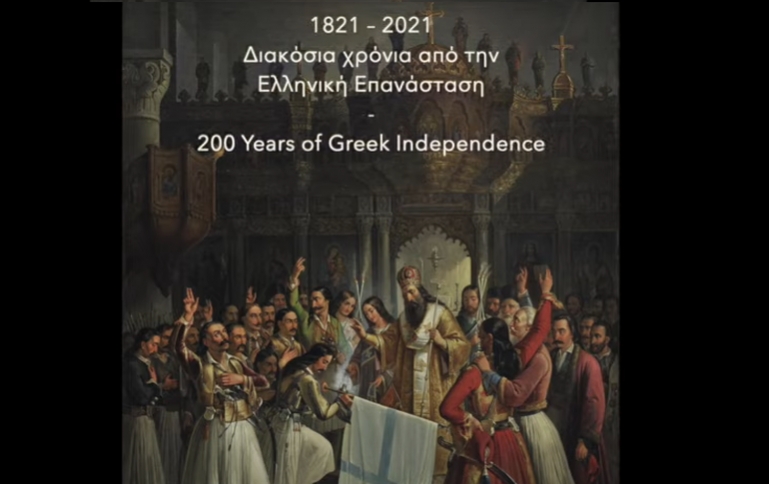 Η Φιλαρμονική του Δήμου Τρίπολης συμμετέχει στη δράση που σκοπό έχει να τιμήσει την επέτειο των 200 χρόνων από την Ελληνική Επανάσταση