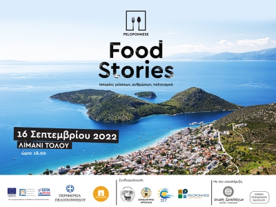 Το λιμάνι του Τολού στην Αργολίδα είναι αύριο Παρασκευή ο τέταρτος σταθμός του Peloponnese Food Stories