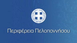 Περιφερειάρχης Πελοποννήσου «Οσονούπω υπογράφουμε την οριστική σύμβαση με την ανάδοχο εταιρεία»
