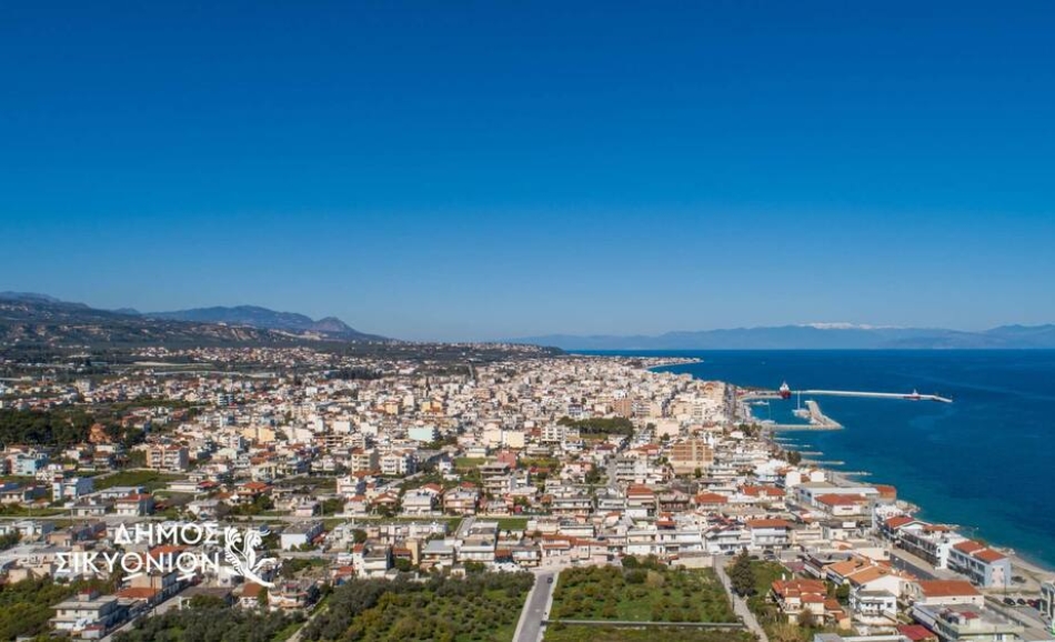 Δήμος Σικυωνίων: Κατέθεσε ένσταση για τις νέες αντικειμενικές αξίες - Ζητά την  μείωση κατά 30%