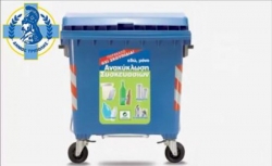Δήμος Τρίπολης: Οδηγίες για την σωστή ανακύκλωση