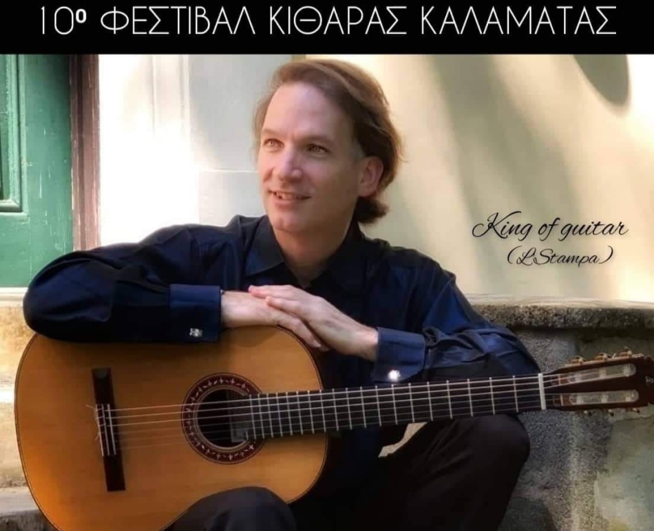 Στην Καλαμάτα ο παγκοσμίου φήμης σολίστ κιθάρας Marco Tamayo