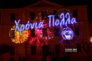 Μαγική η Χριστουγεννιάτικη φωταγώγηση του Δημαρχείου στο Ναύπλιο με 3D Projection Mapping (βίντεο)