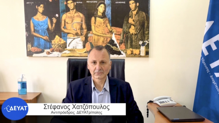 Στέφανος Χατζόπουλος: «Η ΔΕΥΑΤ προετοιμάζεται για τα δύσκολα…»