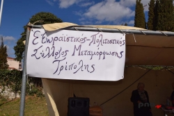 Εξωραϊστικός πολιτιστικός σύλλογος μεταμόρφωσης Τρίπολης:Ένα μεγάλο ευχαριστώ σε όσους στήριξαν την εκδήλωση της Τσικνοπέμπτης