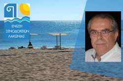 Πρόεδρος Ένωσης Ξενοδοχείων Λακωνίας: Καίριο πλήγμα στην ανταγωνιστικότητα οι επαπειλούμενες πρόσθετες φορολογικές επιβαρύνσεις