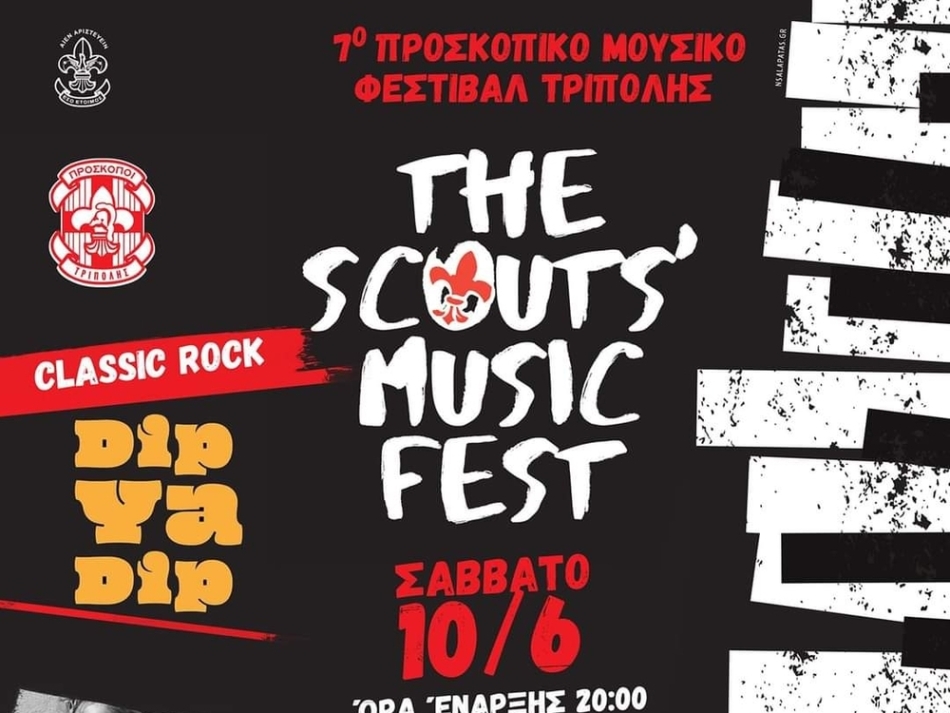 7ο Προσκοπικό Μουσικό Φεστιβάλ Τρίπολης &quot;The Scouts&#039; music fest, vol7&quot;