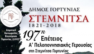 Εορτασμός 197ης Επετείου της Α&#039; Πελοποννησιακής  Γερουσίας στην Στεμνίτσα Γορτυνίας