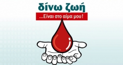 Εθελοντική αιμοδοσία στη Νότια Κυνουρία