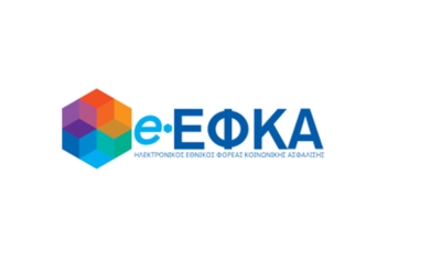 ΟΕΕ: Διαβεβαιώσεις από e-ΕΦΚΑ για άμεση επίλυση των προβλημάτων στις συναλλαγές