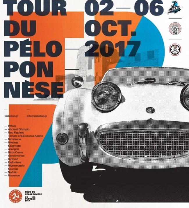 Τα κλασσικά αυτοκίνητα του αγώνα Τour du Peloponnese στη Γορτυνία!