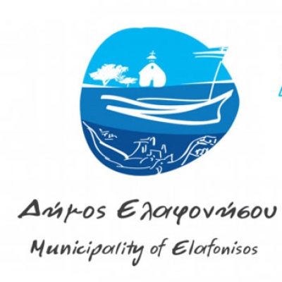 Ηλεκτρονικό Ερωτηματολόγιο για την εμπειρία των επισκεπτών της Ελαφονήσου