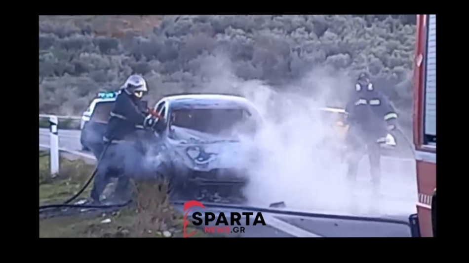 Φωτιά σε αυτοκίνητο στη Ε.Ο. Σπάρτης -Μονεμβασιάς (video)
