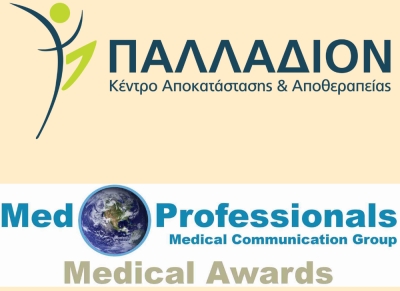 Medical Awards | Βραβείο Καινοτομίας και Πρωτοπορίας στο ΚΑΑ Παλλάδιον Τρίπολης