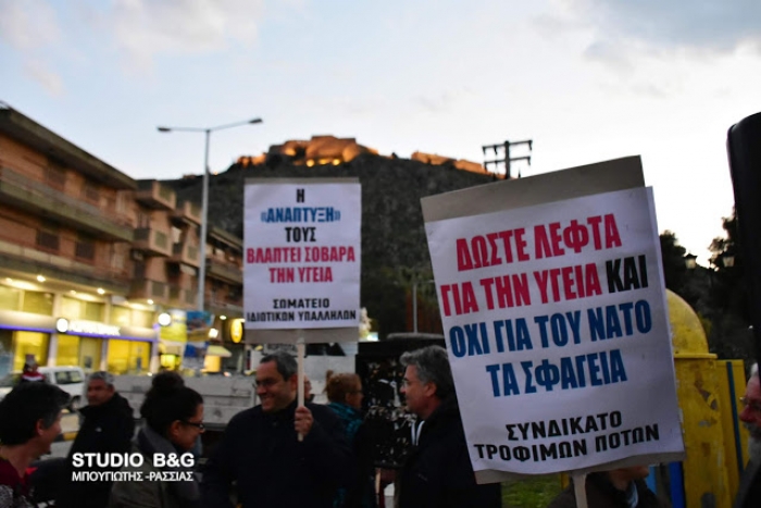 Διαμαρτυρία στο Ναύπλιο για το κλείσιμο του Τμήματος Επειγόντων Περιστατικών του Νοσοκομείου Ναυπλίου (video)