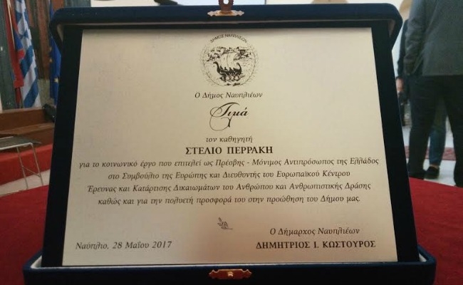 Ο Δήμαρχος Ναυπλιέων τίμησε τον καθηγητή Στέλιο Περράκη (pic)