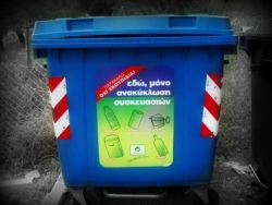 Δήμοι: Πρόστιμα μέχρι 500 ευρώ σε πολίτες για την ανακύκλωση