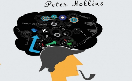 Διαβάσαμε: &quot;Σκέψου σαν τον Σέρλοκ&quot; από τον Peter Hollins