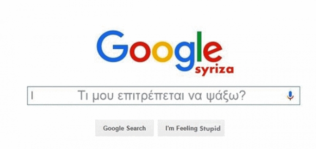Χαμός στα social media με την Google και τον ΣΥΡΙΖΑ