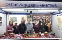 Ο Δήμος Ζωγράφου τίμησε Σύνδεσμο Αρκάδων στο Φεστιβάλ Παράδοσης