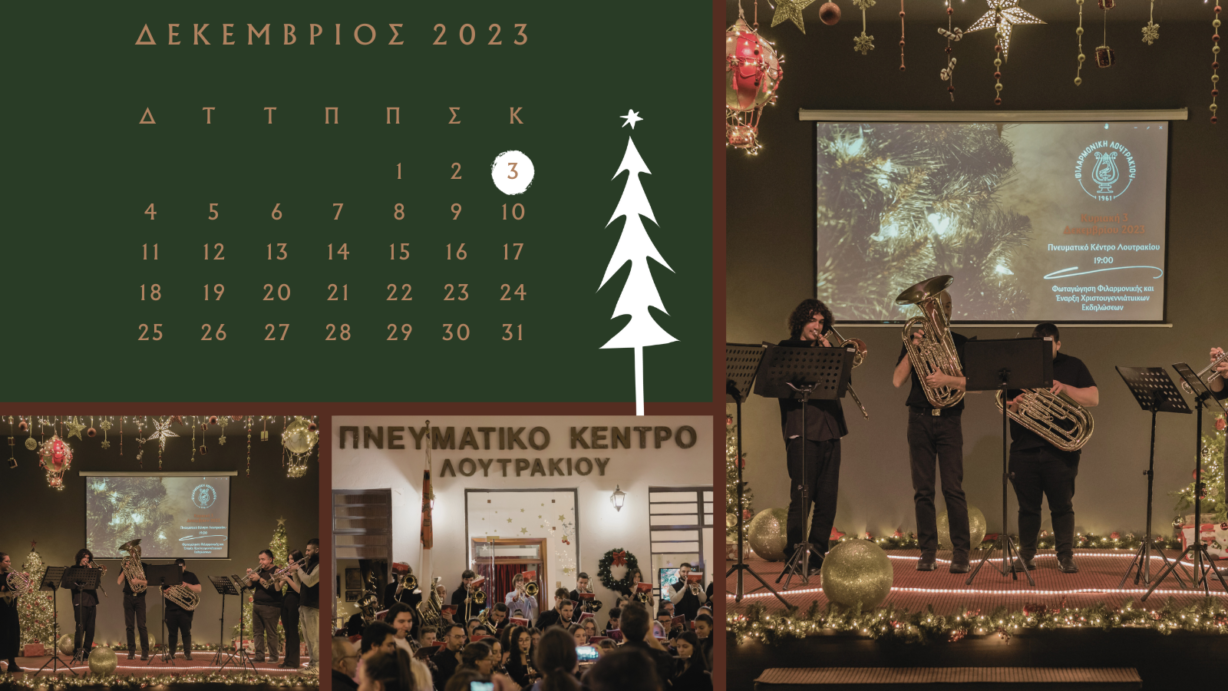 Loutraki-band-xmas3