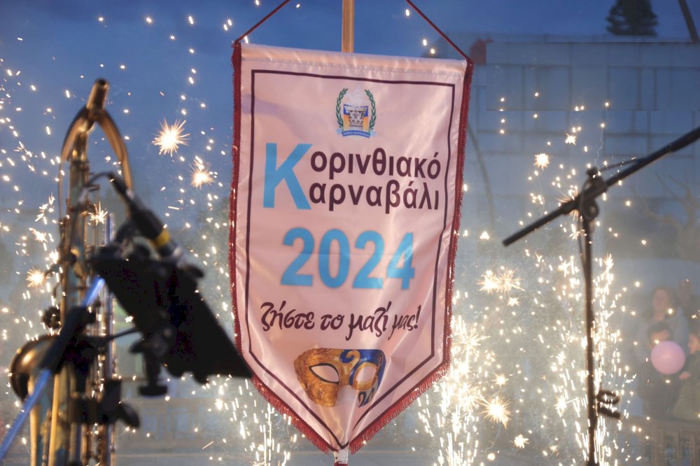 enarksi-gia-to-korinthiako-karnavali-2024