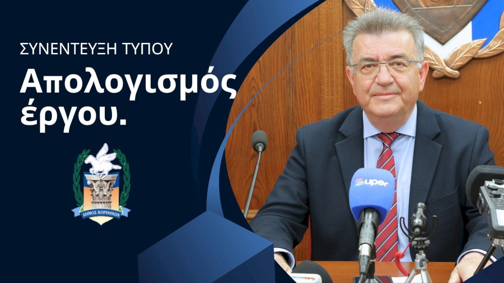 apologismos-ergou-ton-proton-ekato-imeron-tis-neas-dimotikis-archis