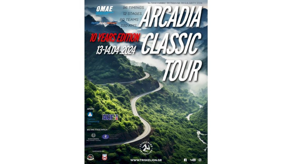 13-14-apriliou-2024-–-arcadia-classic-tour-2024-me-81-symmetoches