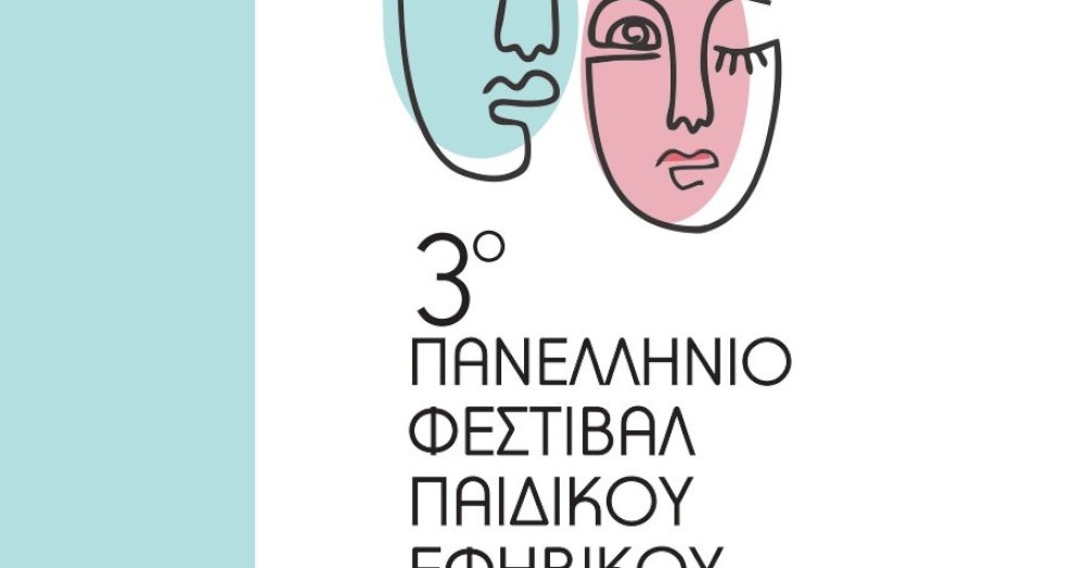 3o-panellinio-festival-paidikou-–-efivikou-miouzikal