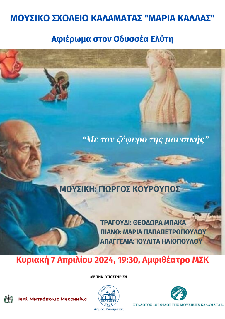 αφίσα τελικό Medium