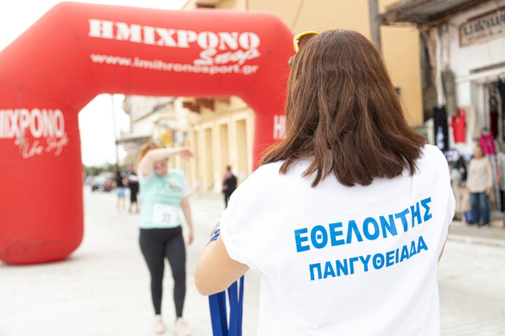 to-savvato-1i-iouniou-i-pangytheiada-2024