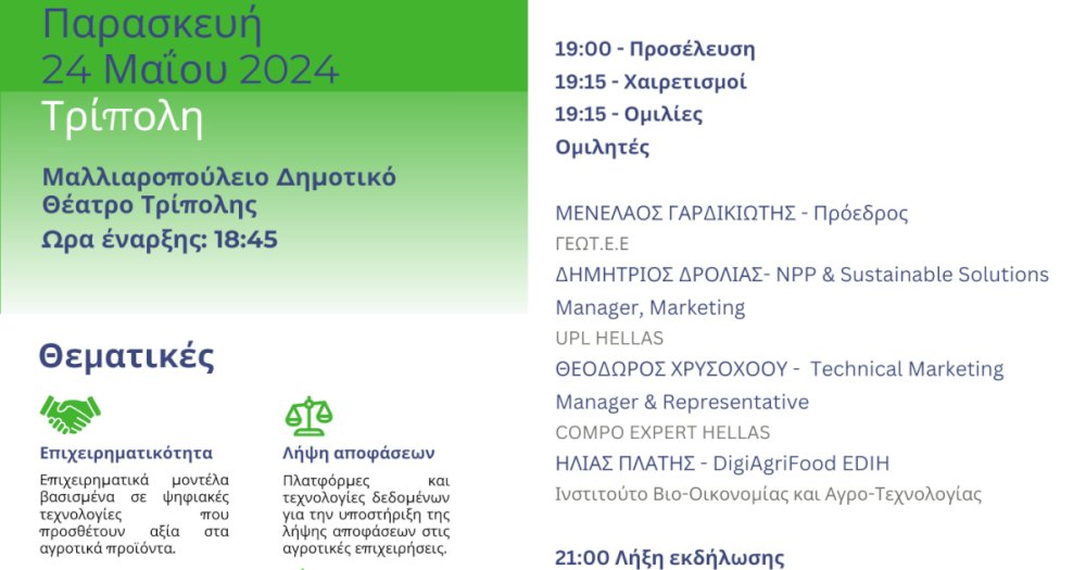 psifiakos-metaschimatismos-sti-georgia