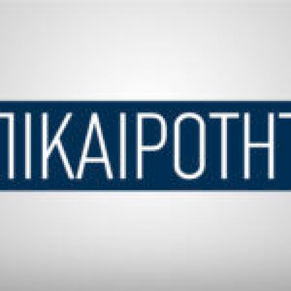 dimoprasia-ekmisthosis-touristikou-peripterou-archaias-korinthou