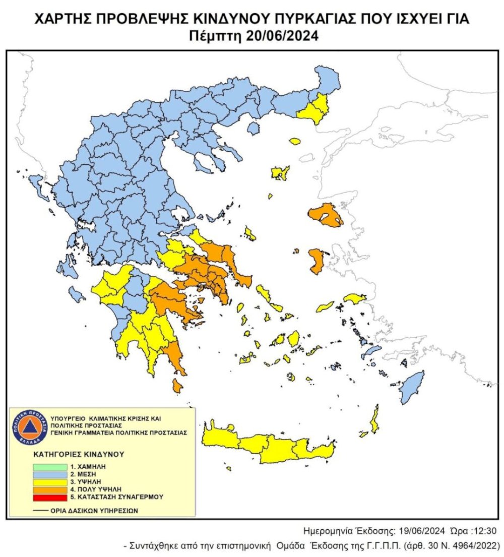 imerisios-chartis-provlepsis-kindynou-pyrkagias:-katigoria-3-tin-pempti-20-iouniou-2024
