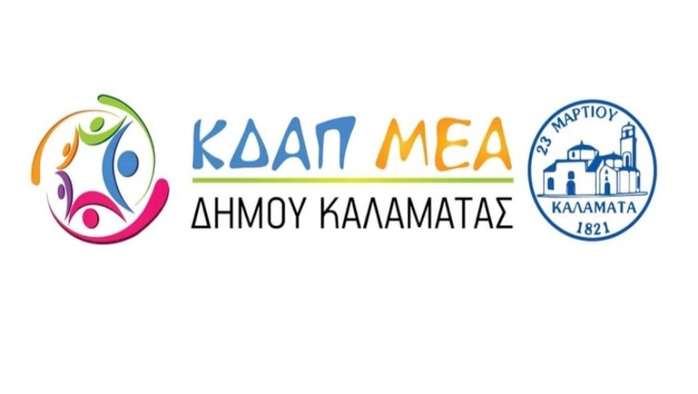 enarksi-proengrafon-gia-to-kdapmea-dimou-kalamatas