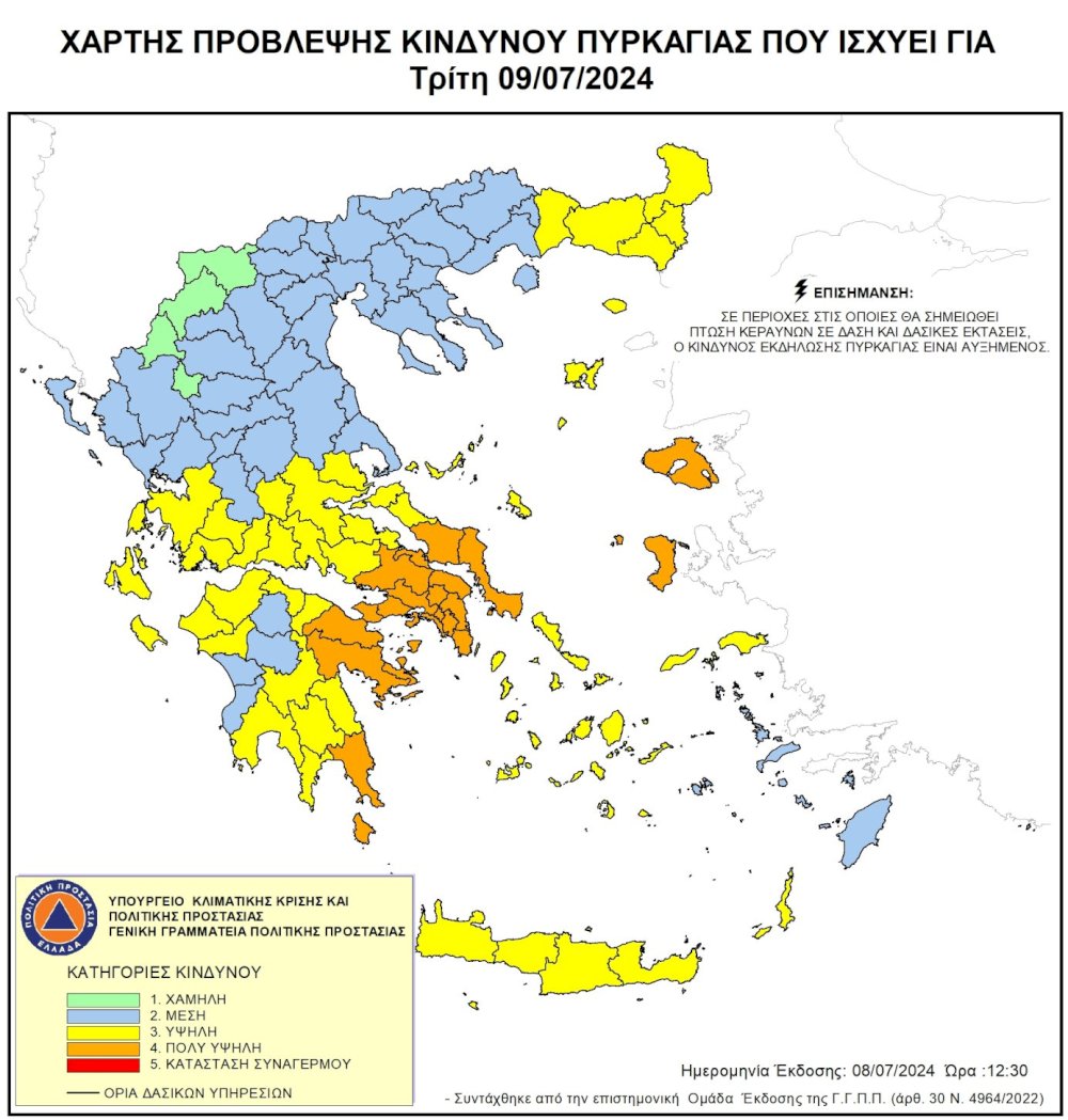 chartis-provlepsis-kindynou-pyrkagias-triti-9-iouliou-2024