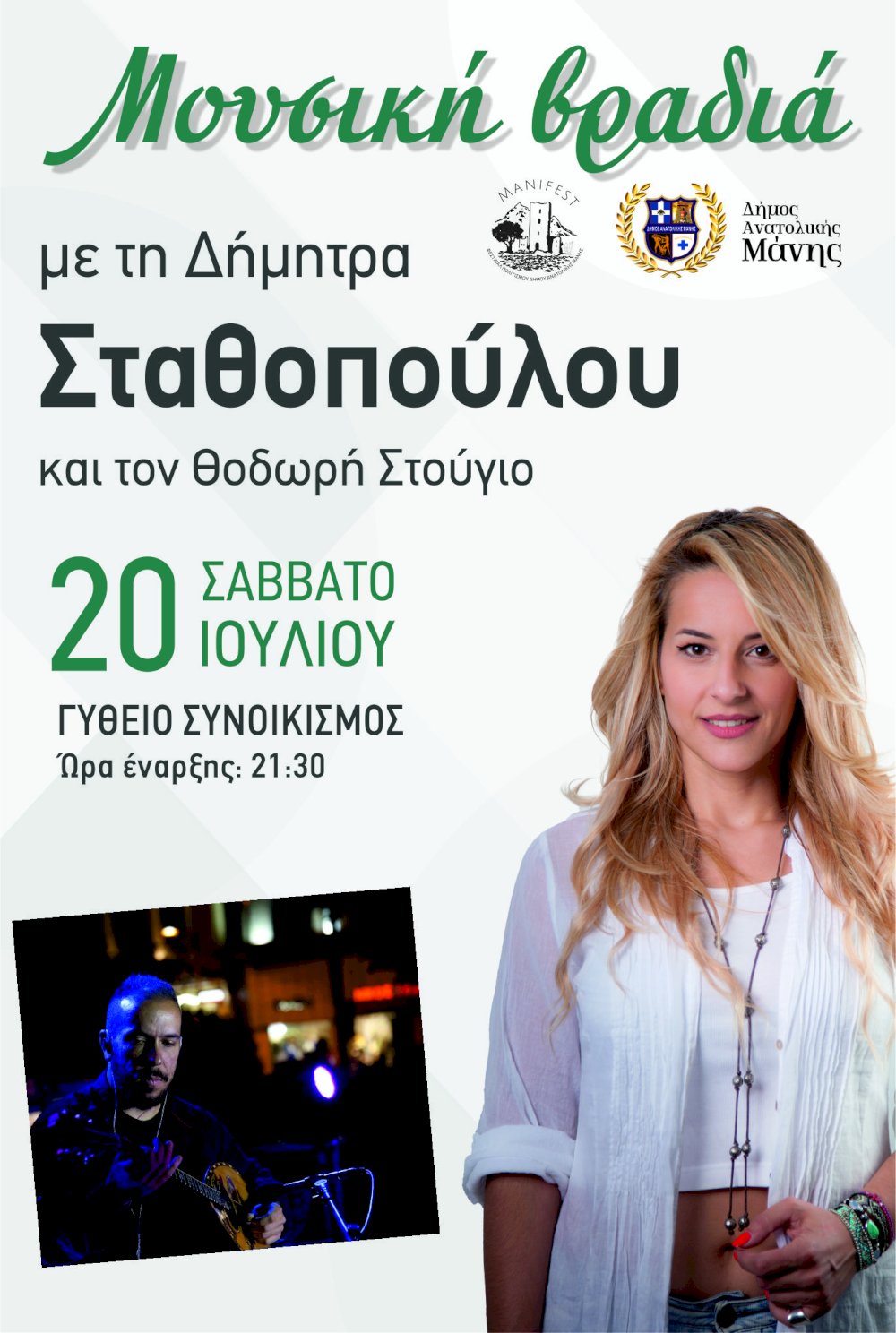 mousiki-vradia,-sto-synoikismo-gytheiou-stis-20-7-2024