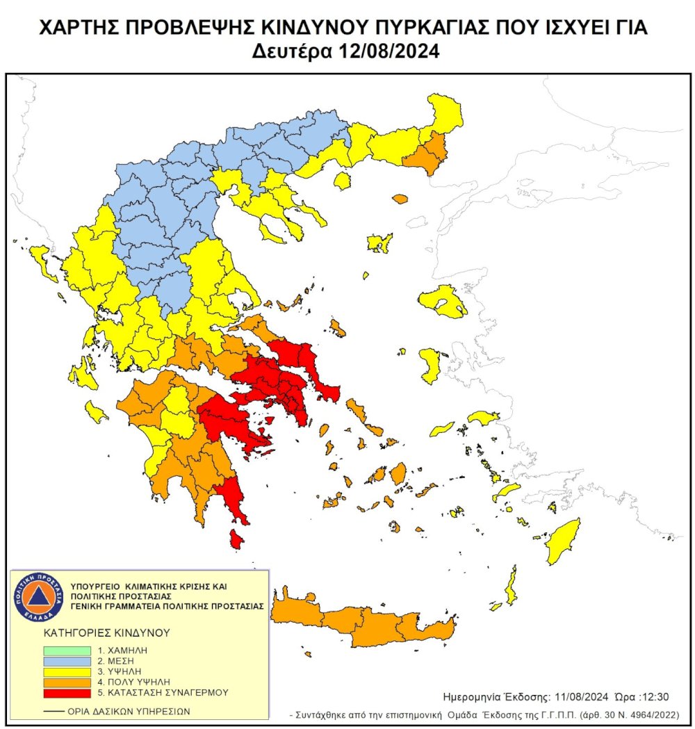 paramenei-poly-ypsilos-o-kindynos-pyrkagias-(katigoria-4)-avrio-deftera-12-avgoustou-2024