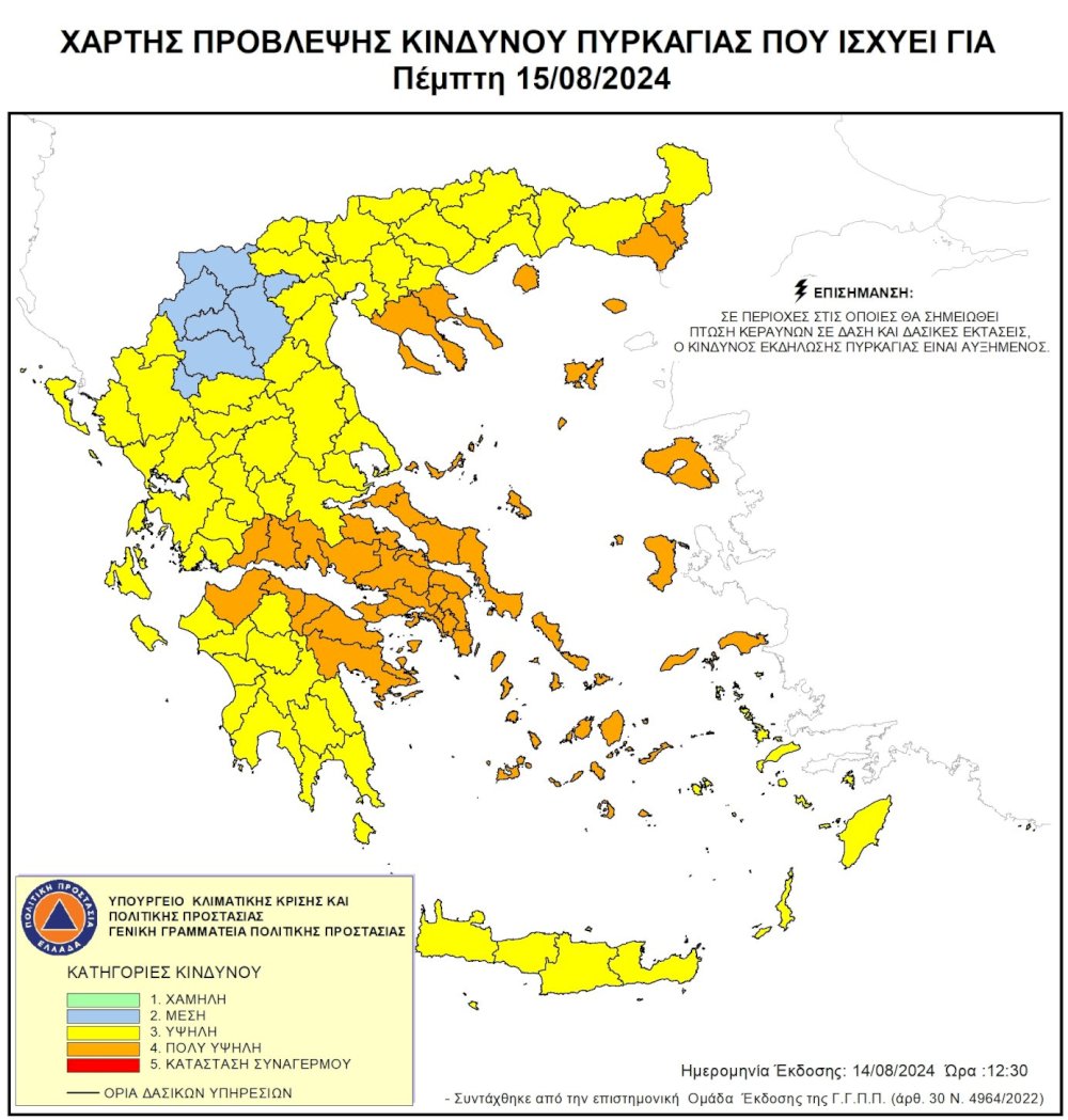 ypsilos-o-kindynos-pyrkagias-(katigoria-3)-avrio,-pempti-15-avgoustou-2024